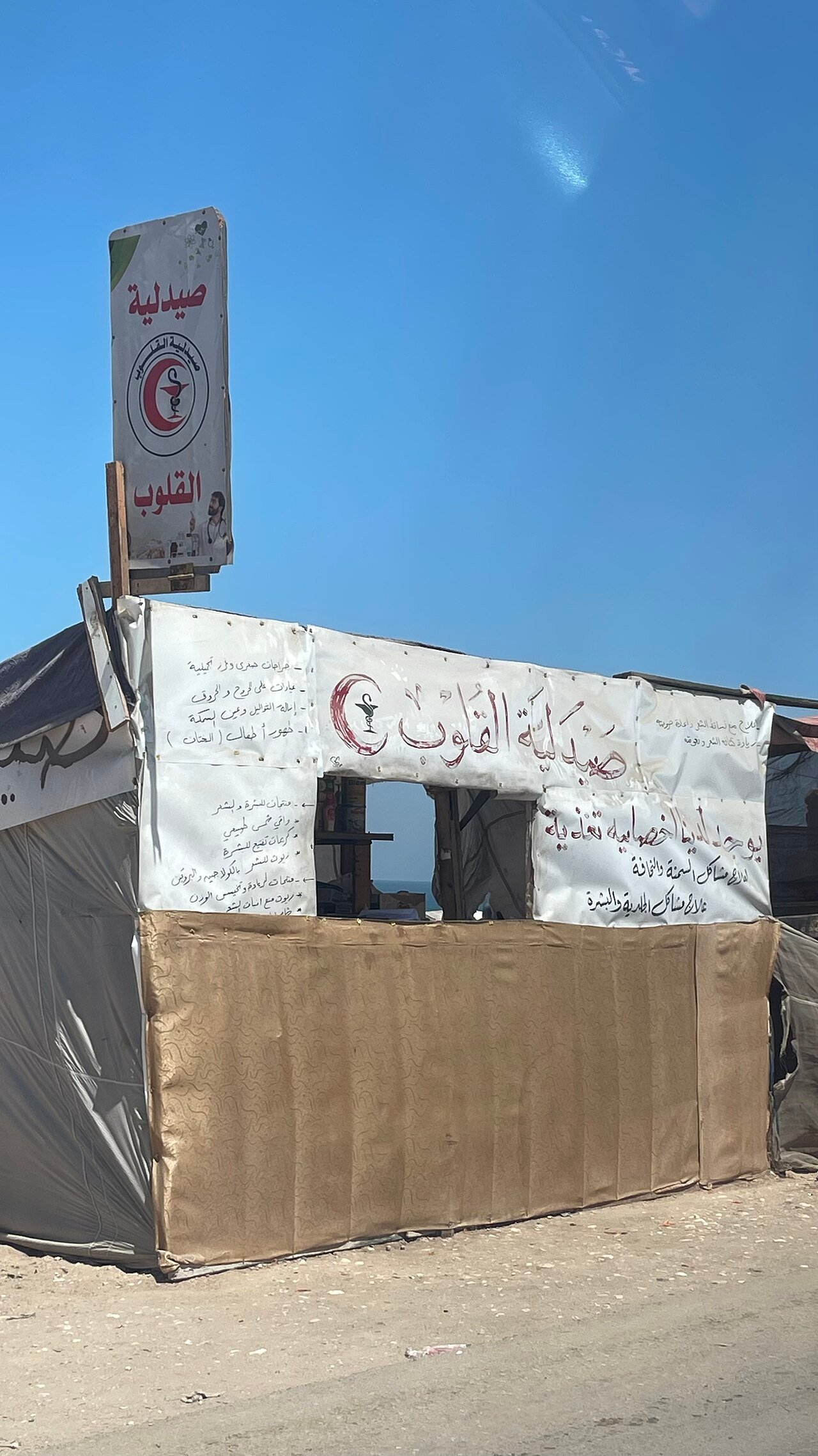 صورة أرشيفية توضيحية من قطاع غزة، لا توثق الواقعة الواردة بالمقال